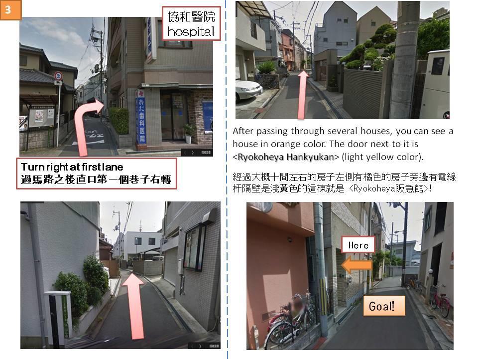 Ryokoheya Hankyukan Osaka Eksteriør billede