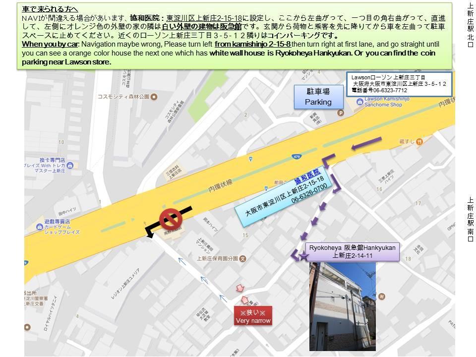 Ryokoheya Hankyukan Osaka Eksteriør billede