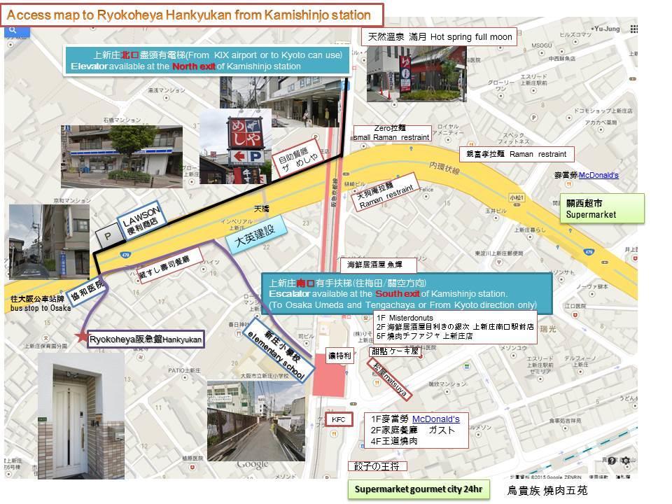 Ryokoheya Hankyukan Osaka Eksteriør billede